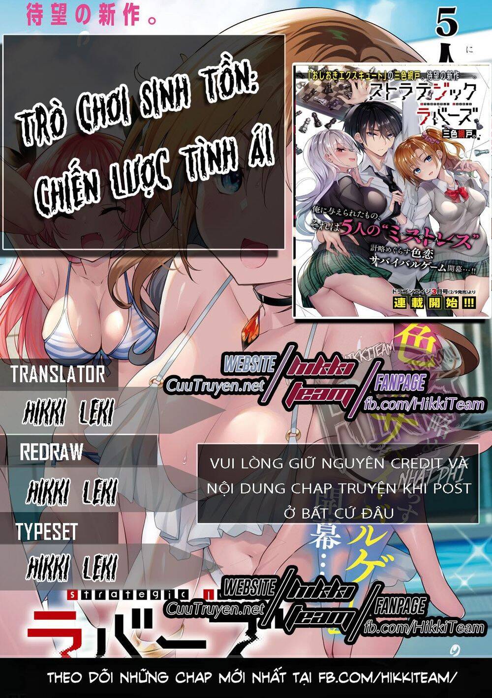 Trò Chơi Sinh Tồn: Chiến Lược Tình Ái Chapter 1 - Trang 1