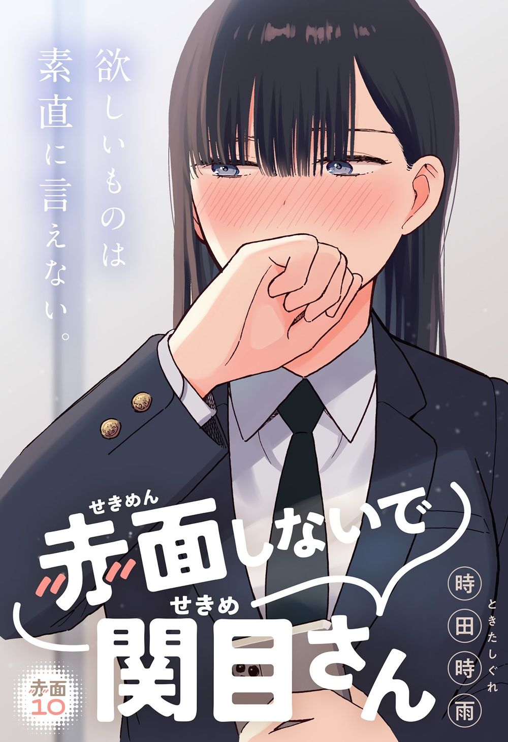 Sekimen Shinaide Sekime-san Chapter 10 - Trang 4