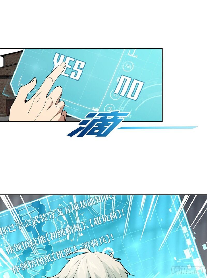Siêu Thần Cơ Giới Sư Chapter 18 - Trang 36