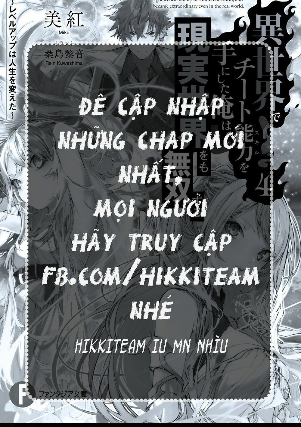 Tôi Trở Nên Phi Thường Ngay Cả Khi Ở Thế Giới Thật Chapter 2 - Trang 25