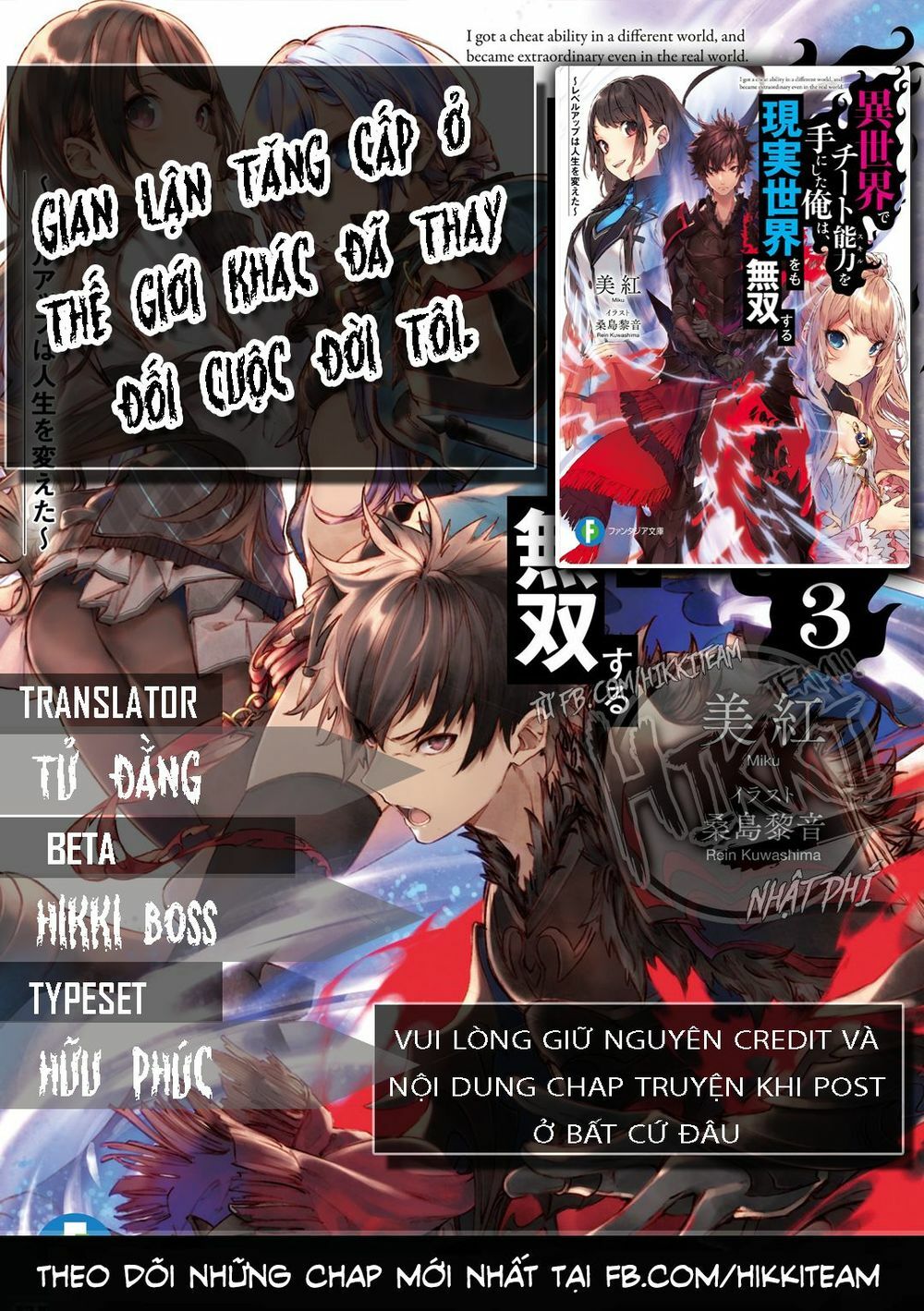 Tôi Trở Nên Phi Thường Ngay Cả Khi Ở Thế Giới Thật Chapter 3.1 - Trang 1