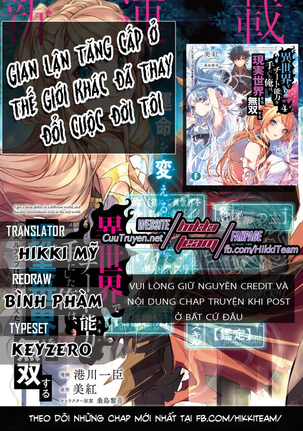 Tôi Trở Nên Phi Thường Ngay Cả Khi Ở Thế Giới Thật Chapter 9 - Trang 1