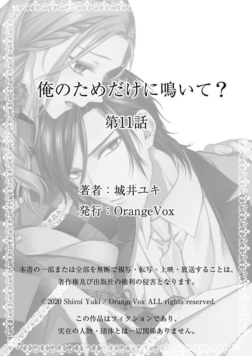 Ore No Tame Dake Ni Naite Chapter 11 - Trang 31