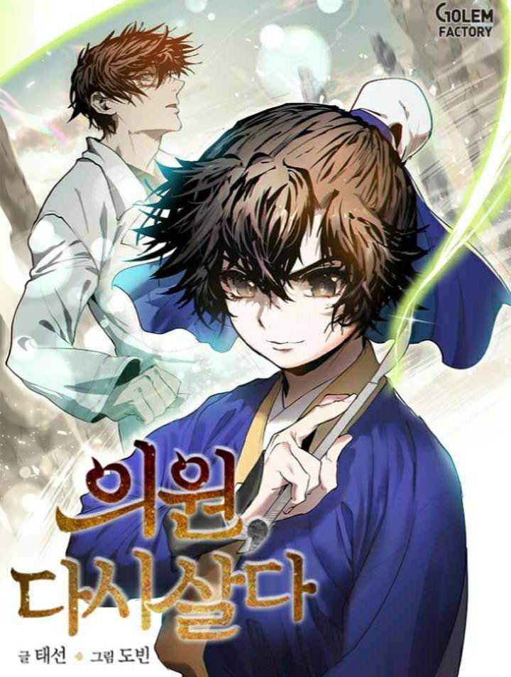 Y Sĩ Trùng Sinh Chapter 11 - Trang 1