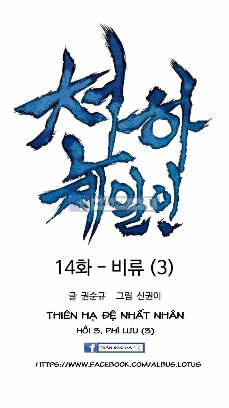 Thiên Hạ Đệ Nhất Nhân Chapter 14 - Trang 17