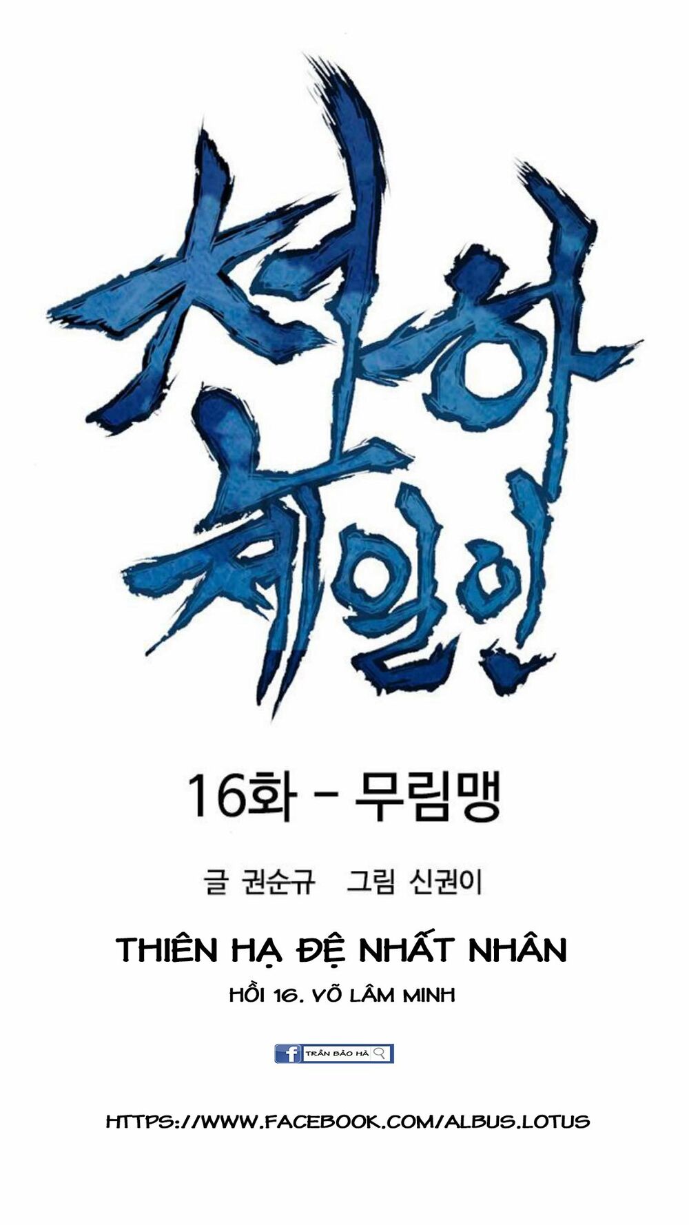 Thiên Hạ Đệ Nhất Nhân Chapter 16 - Trang 12