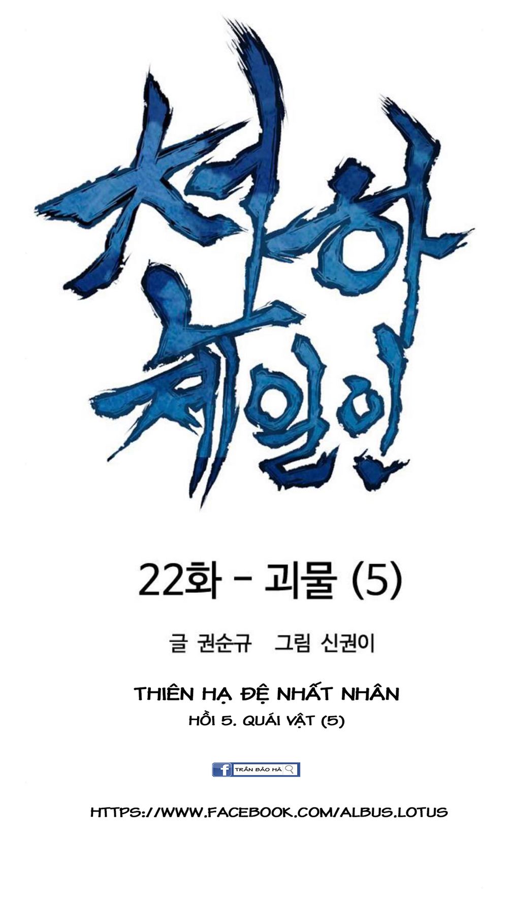 Thiên Hạ Đệ Nhất Nhân Chapter 22 - Trang 11