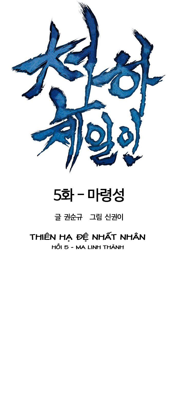 Thiên Hạ Đệ Nhất Nhân Chapter 5 - Trang 29