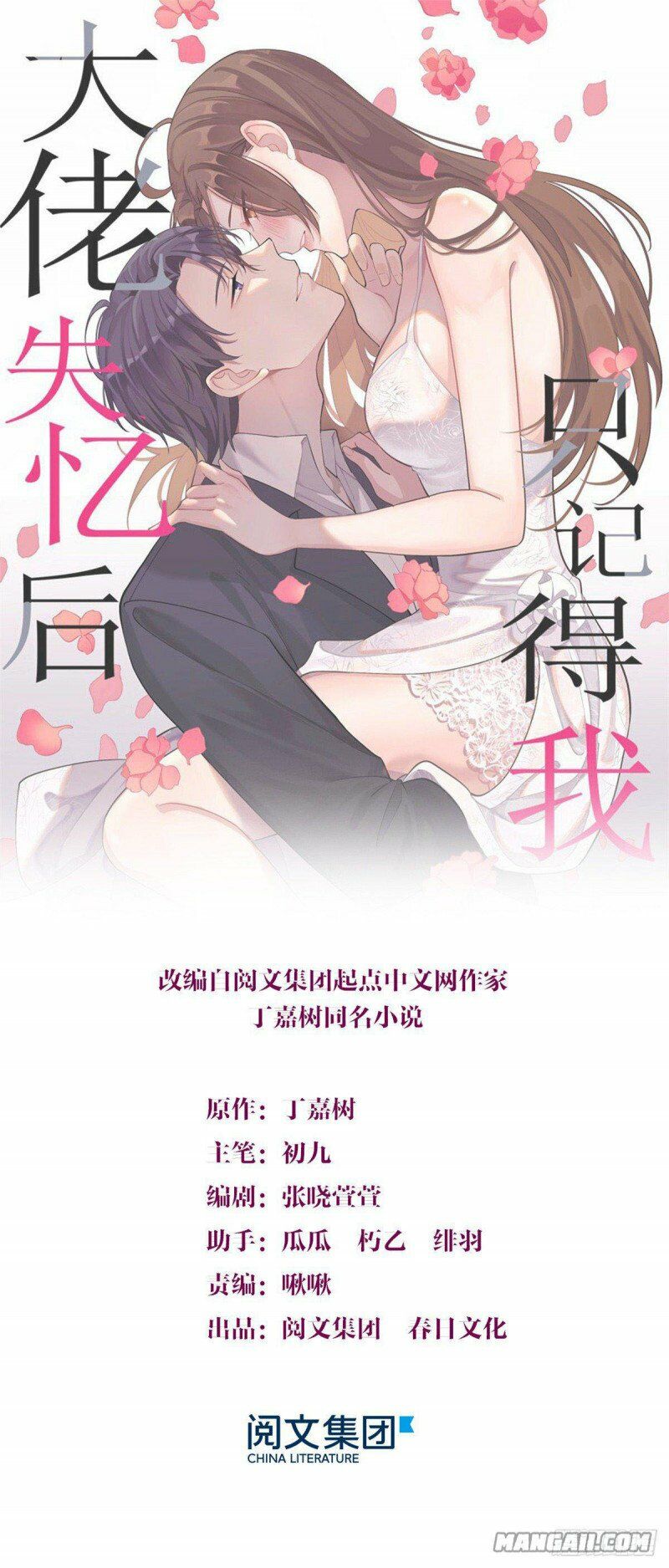 Vẫn Cứ Nhớ Em, Nhớ Em Chapter 26 - Trang 1