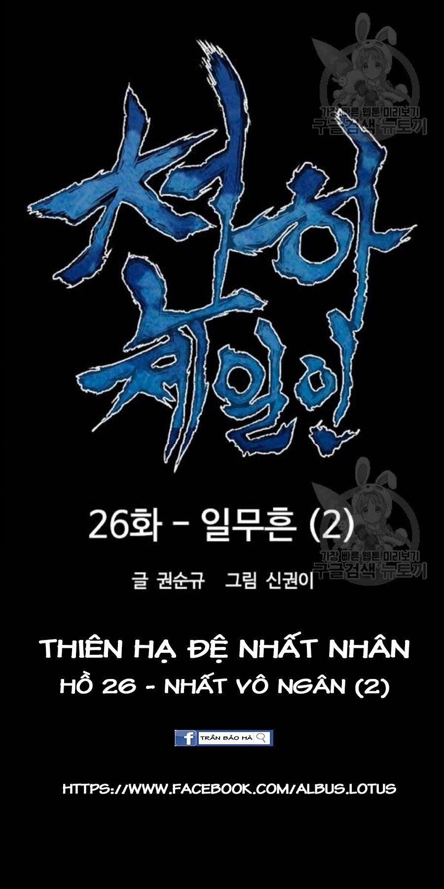 Thiên Hạ Đệ Nhất Nhân Chapter 26 - Trang 15