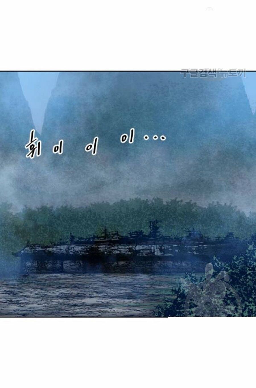 Thiên Hạ Đệ Nhất Nhân Chapter 26 - Trang 97