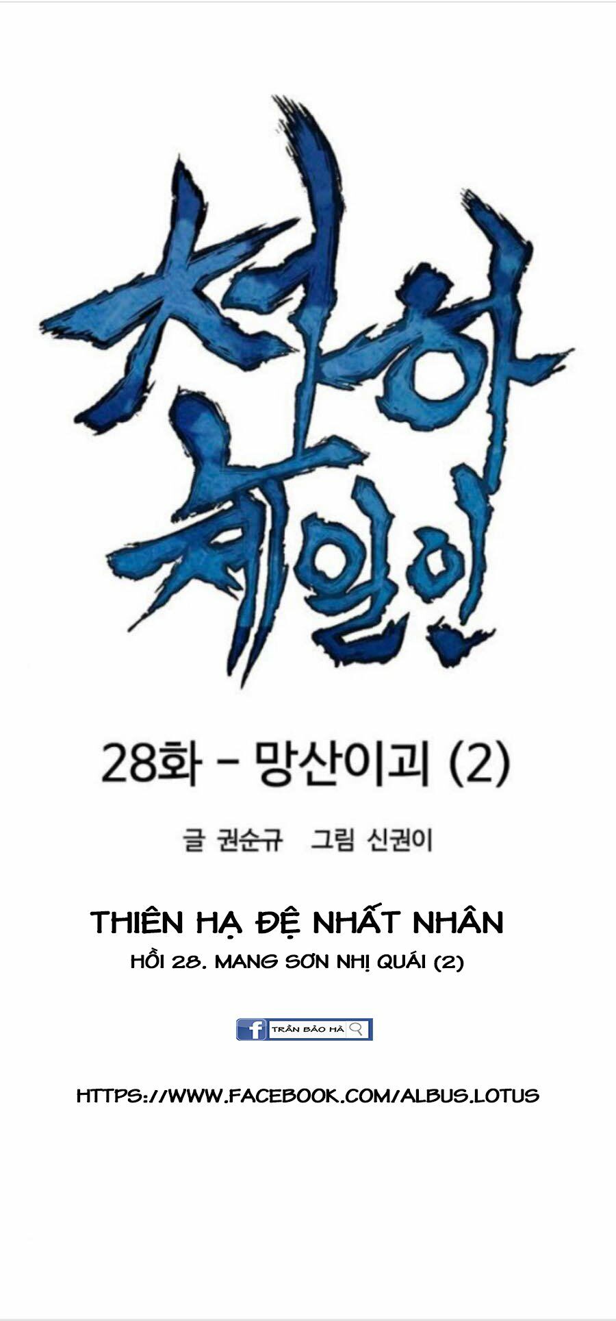 Thiên Hạ Đệ Nhất Nhân Chapter 28 - Trang 12