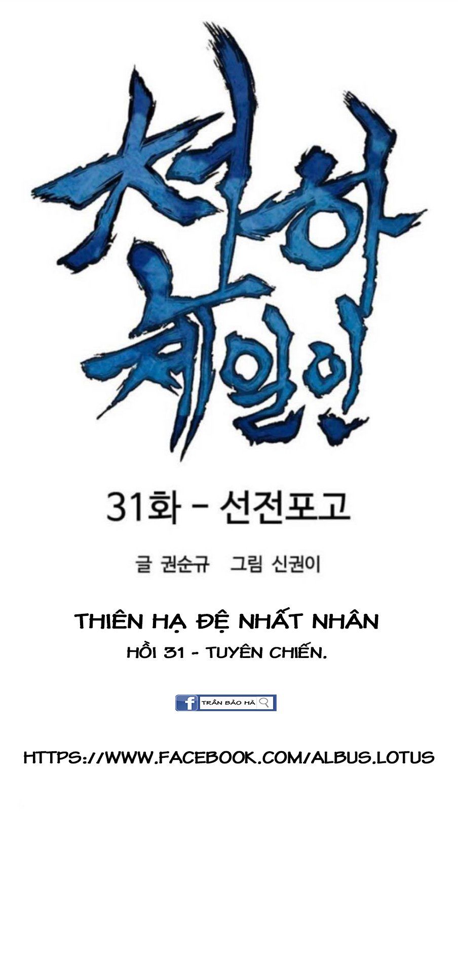 Thiên Hạ Đệ Nhất Nhân Chapter 31 - Trang 25