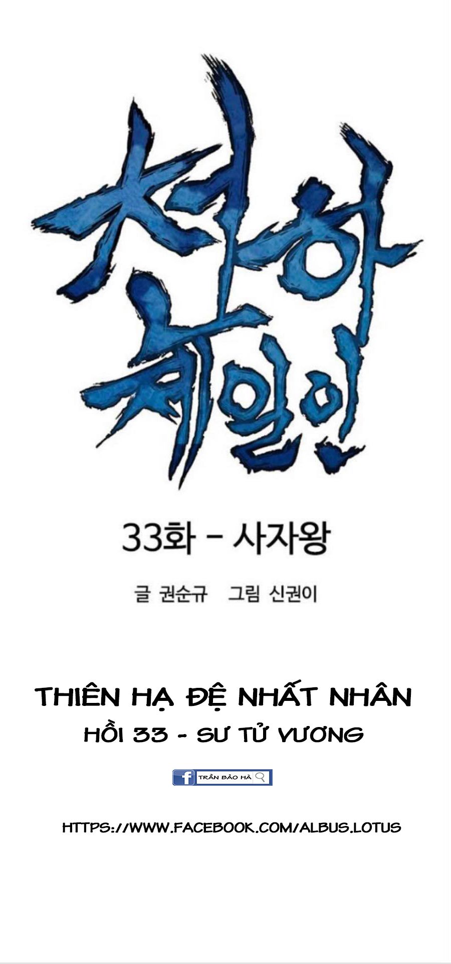 Thiên Hạ Đệ Nhất Nhân Chapter 33 - Trang 11