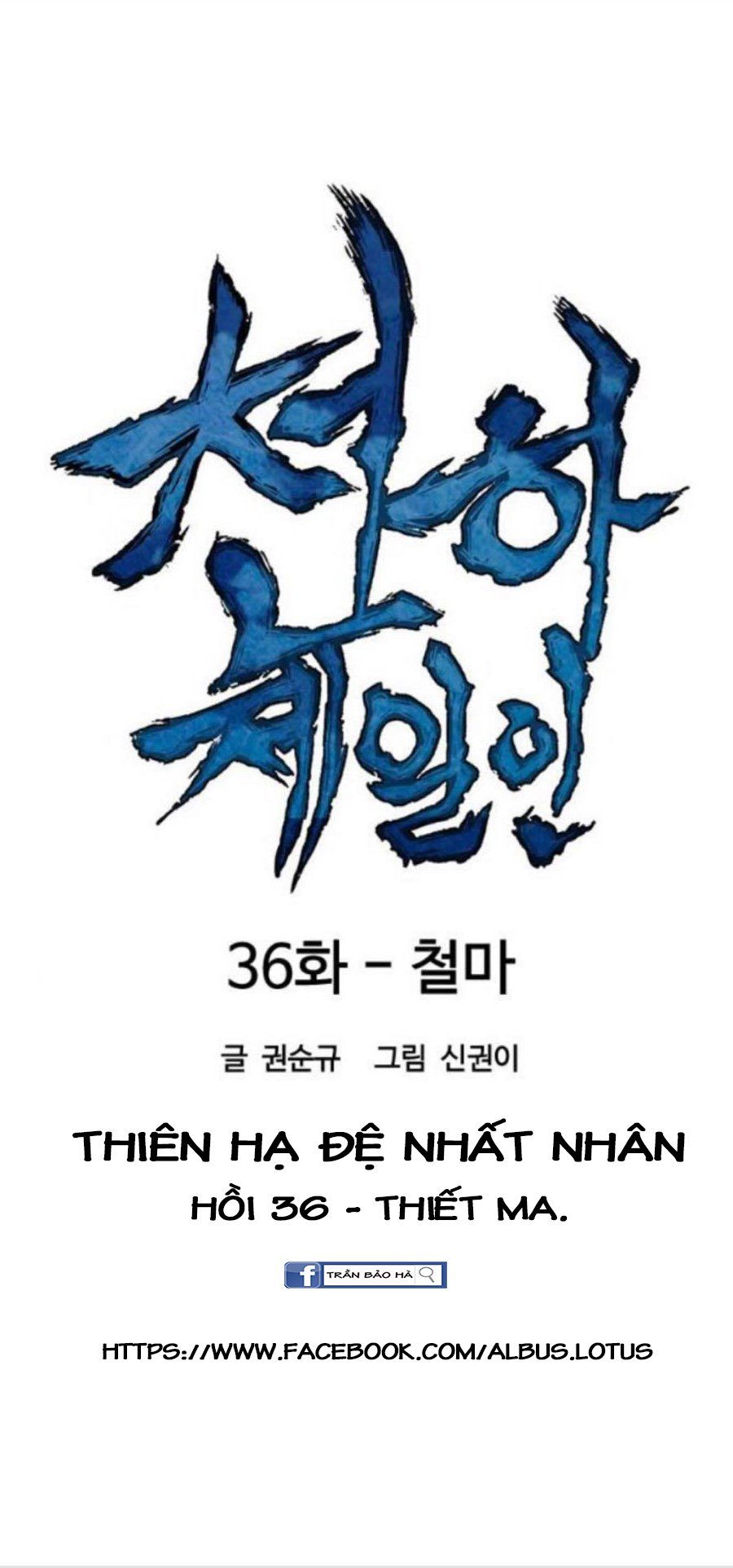 Thiên Hạ Đệ Nhất Nhân Chapter 36 - Trang 11