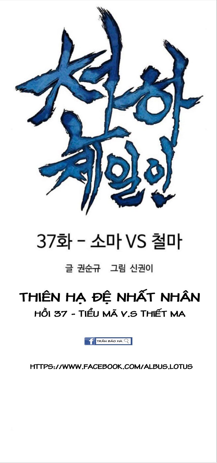 Thiên Hạ Đệ Nhất Nhân Chapter 37 - Trang 13