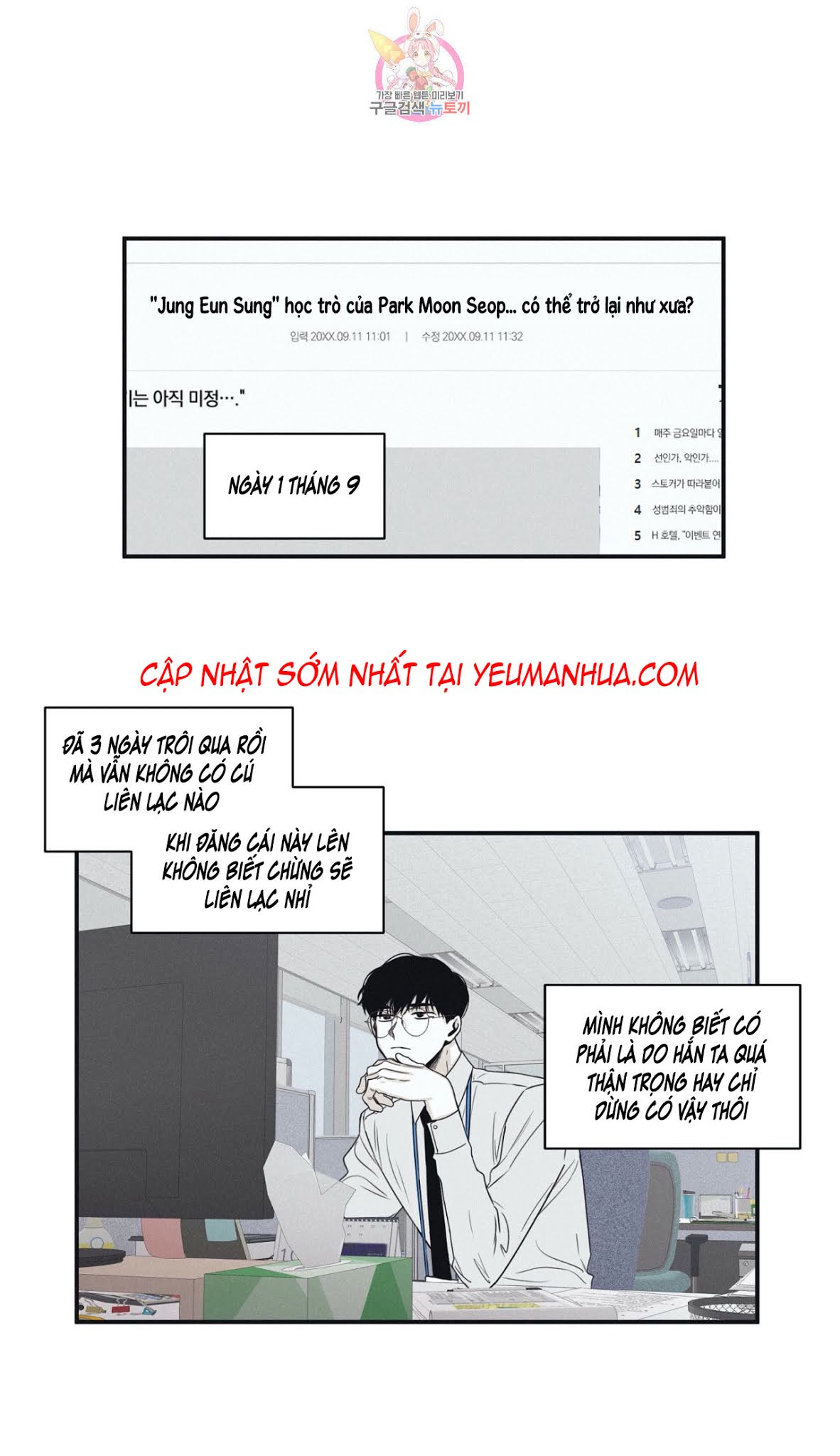 Chiếu Tướng Chapter 21 - Trang 2