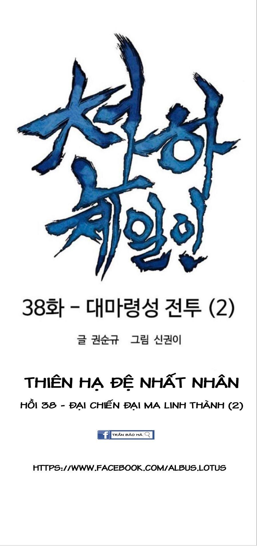 Thiên Hạ Đệ Nhất Nhân Chapter 38 - Trang 14