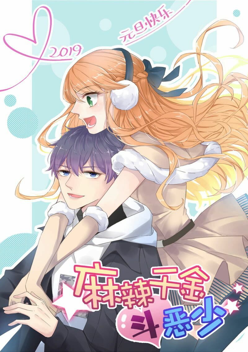 Danh Môn Lược Hôn: Cố Thiếu Nhĩ Câu Liễu Chapter 0.2 - Trang 8