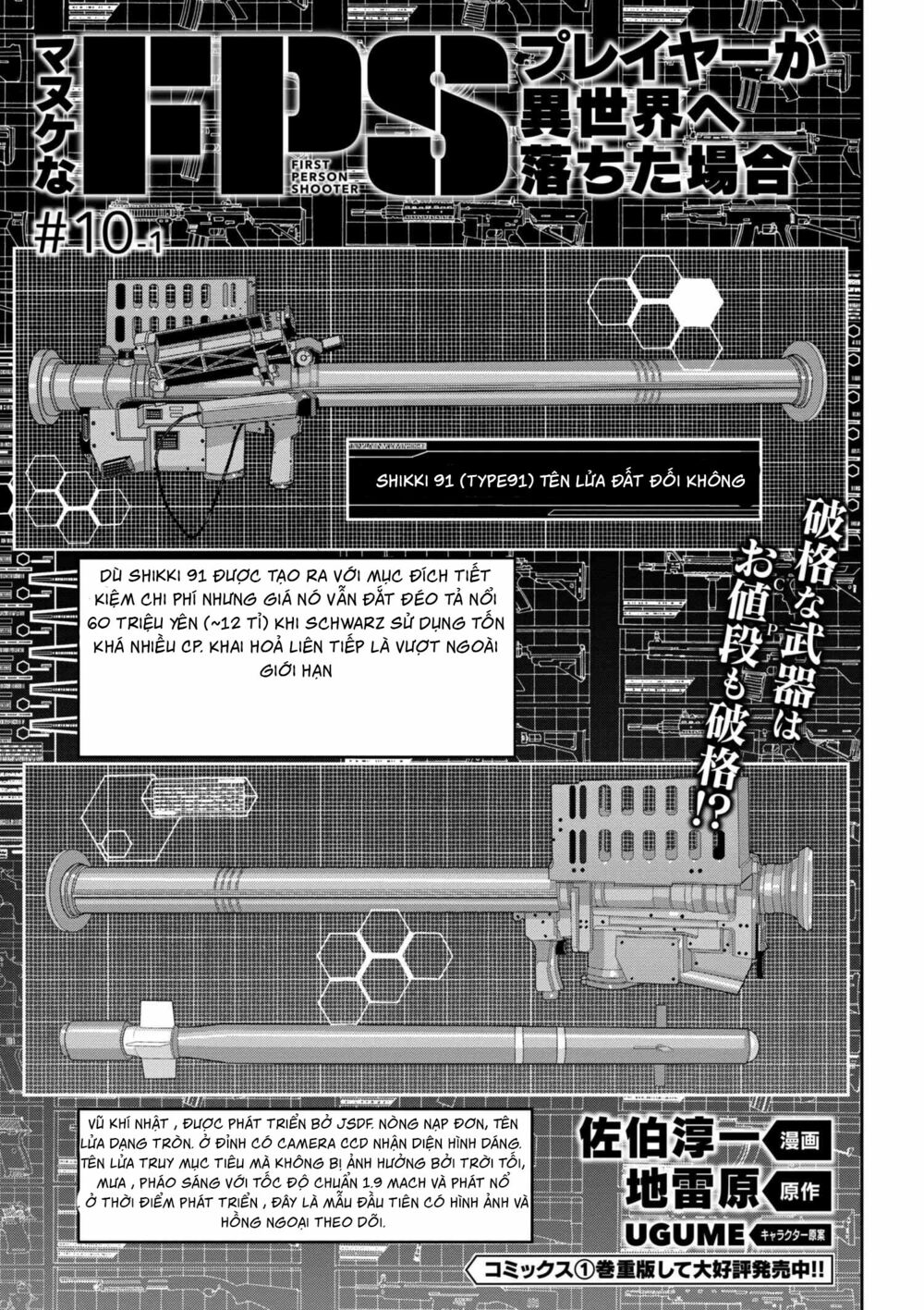 FPS - Trò Chơi Hỗn Loạn Chapter 10 - Trang 3