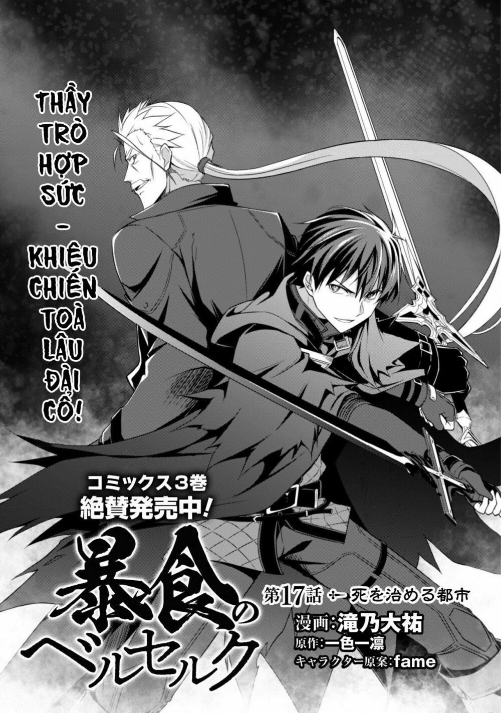 Berserk of Gluttony Chapter 17 - Trang 6