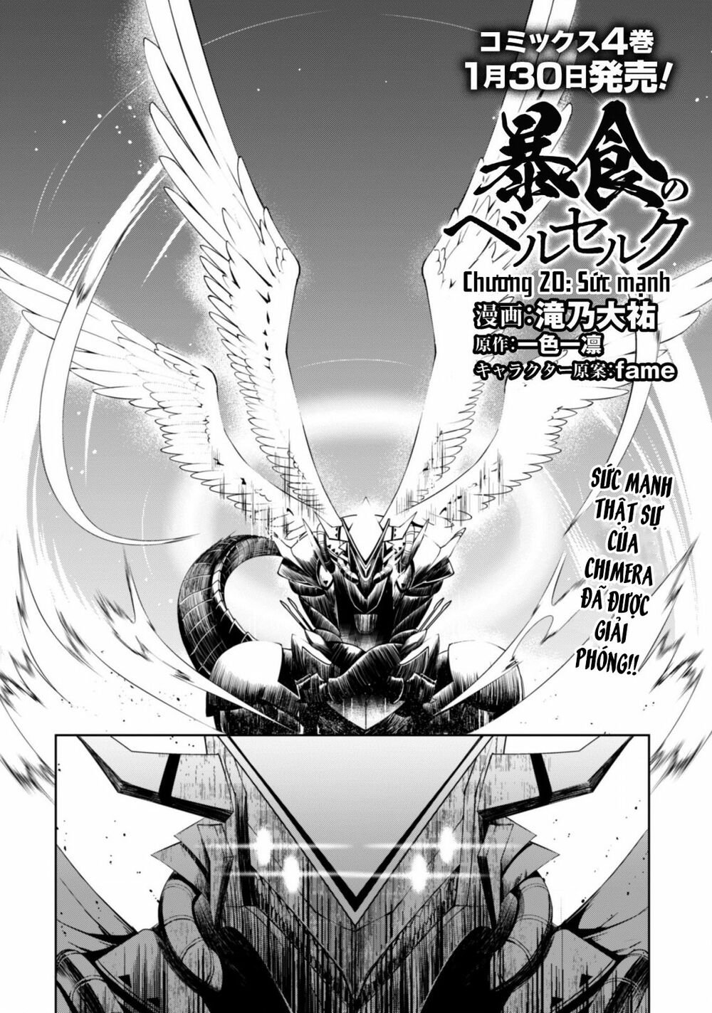 Berserk of Gluttony Chapter 20 - Trang 6