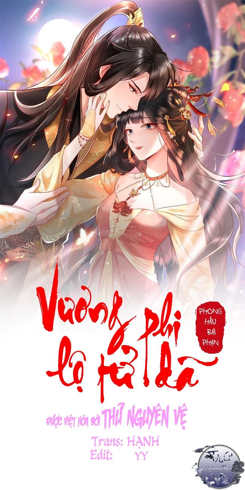 Con Đường Hoang Dã Của Vương Phi Chapter 17 - Trang 1