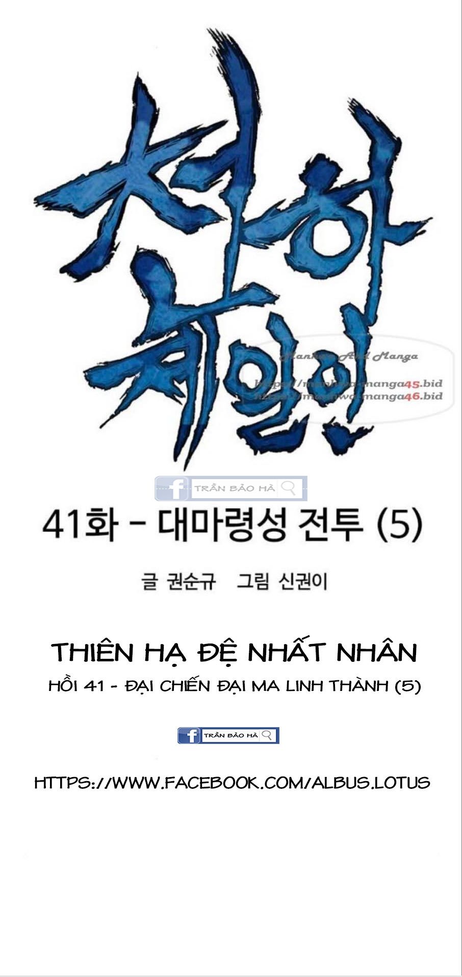 Thiên Hạ Đệ Nhất Nhân Chapter 41 - Trang 12