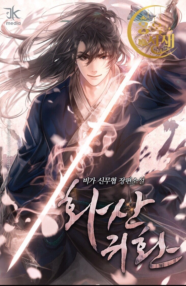 Hoa Sơn Tái Khởi Chapter 9 - Trang 1