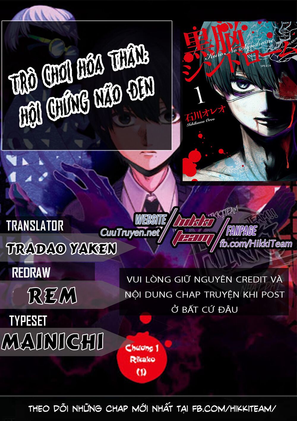 Kuronou Syndrome Chapter 12 - Trang 1