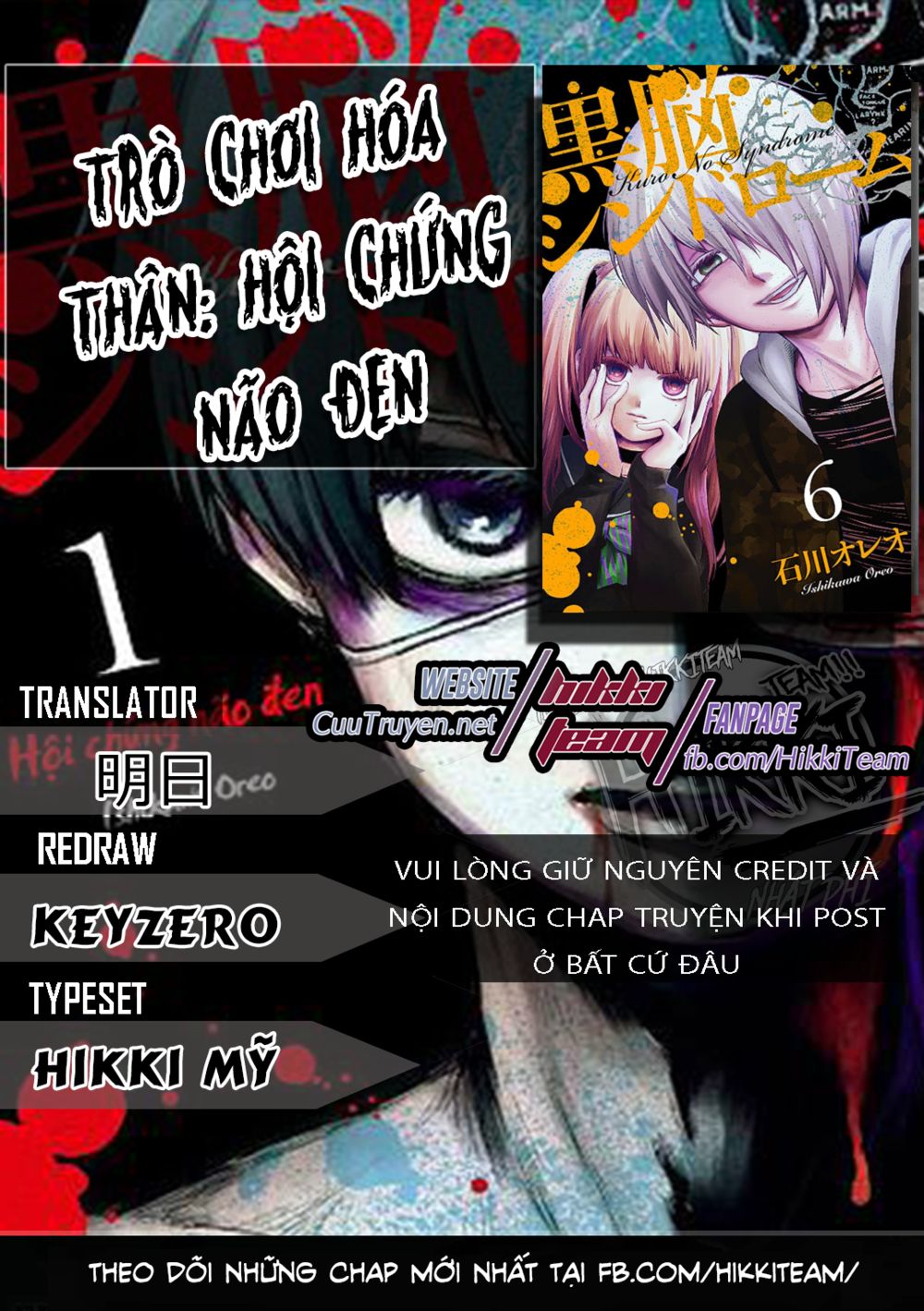 Kuronou Syndrome Chapter 13 - Trang 1