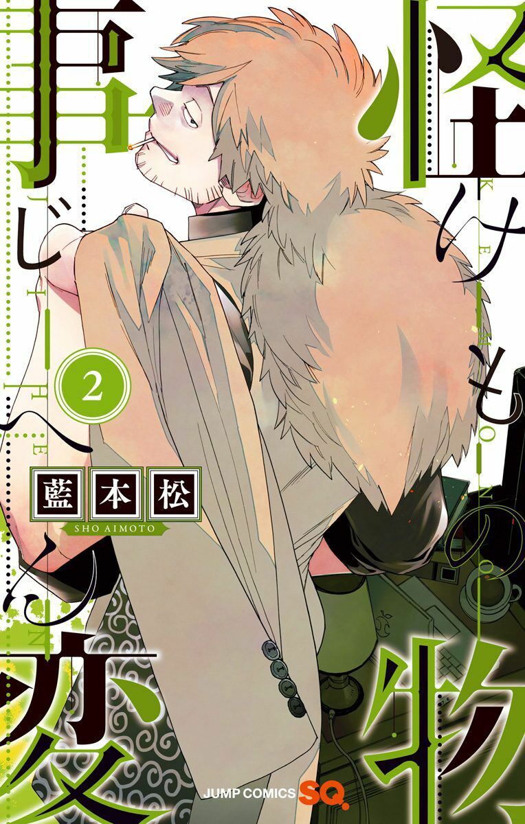 Kemono Jihen Chapter 4 - Trang 3