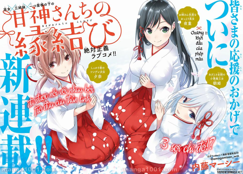 Amagami-san Chi no Enmusubi! Chapter 1 - Trang 3