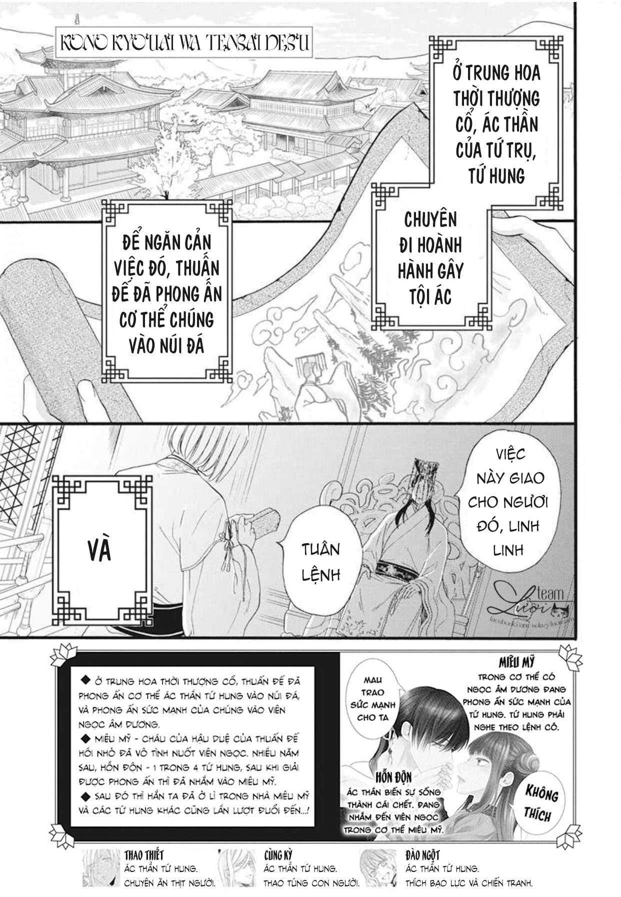 Tình Yêu Xui Xẻo Chapter 5 - Trang 1