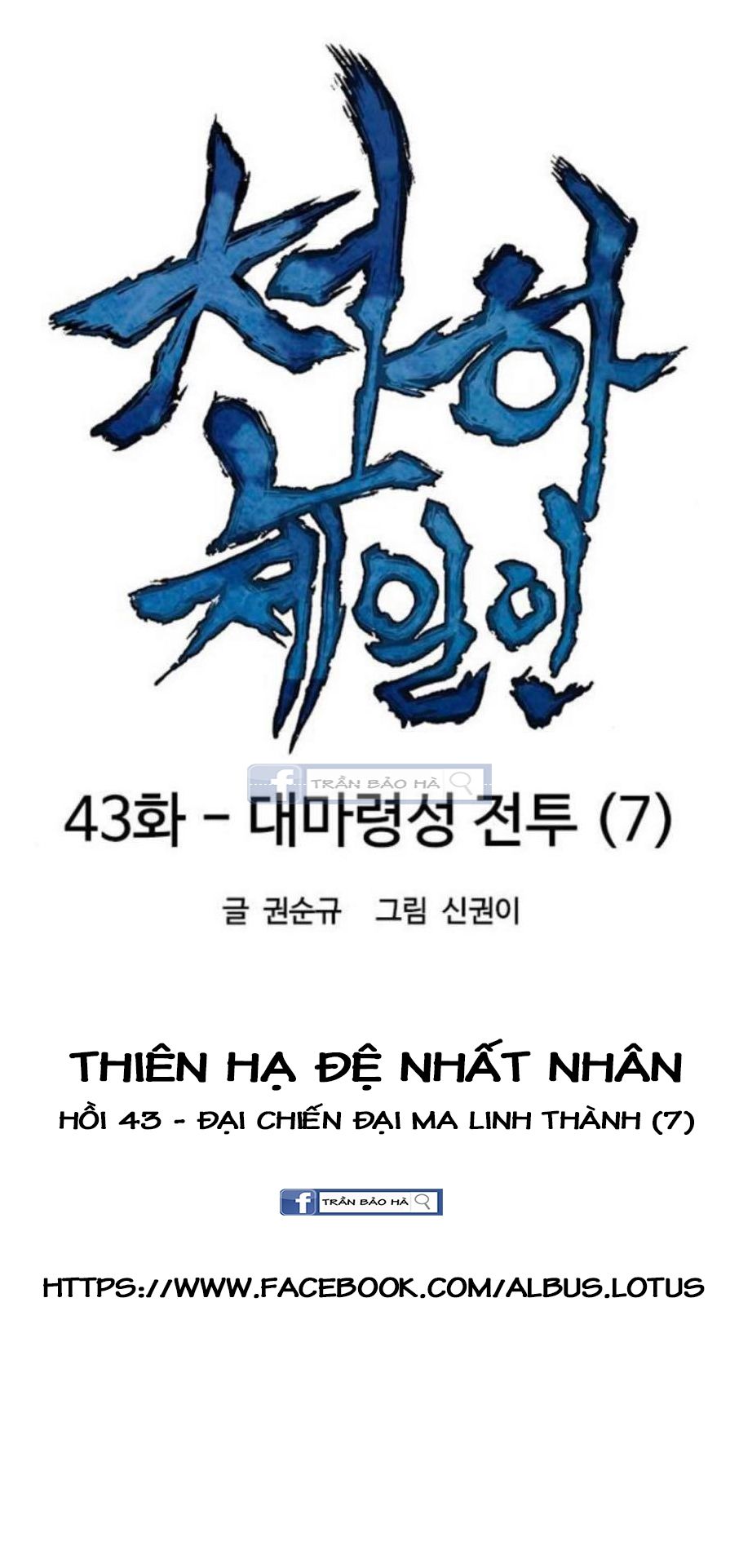 Thiên Hạ Đệ Nhất Nhân Chapter 43 - Trang 13