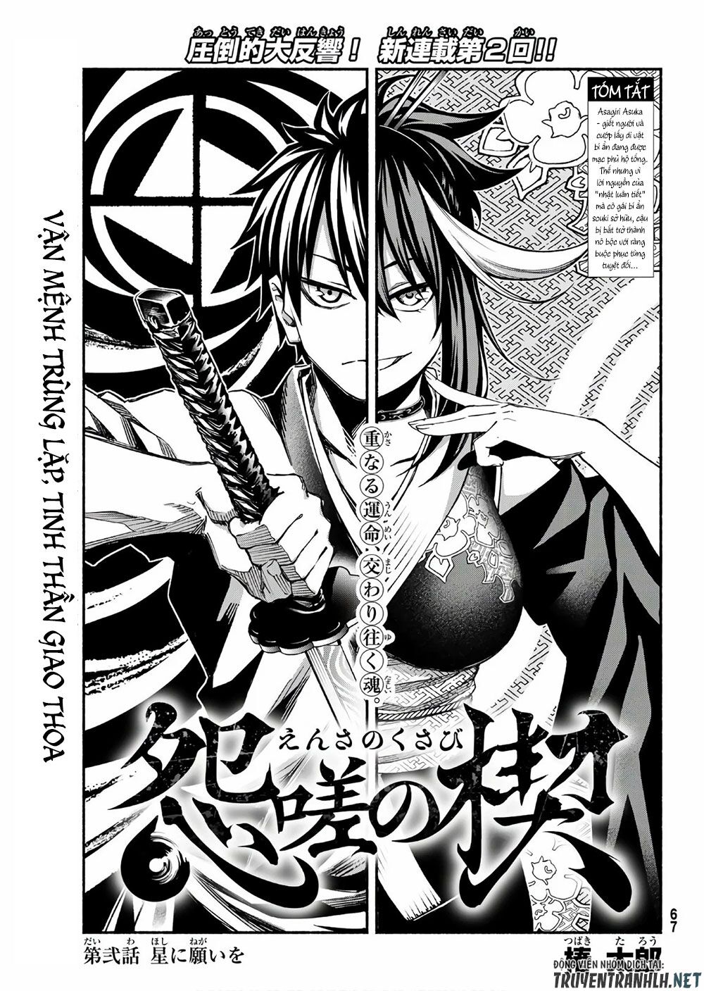 Ensa No Kusabi Chapter 2 - Trang 3