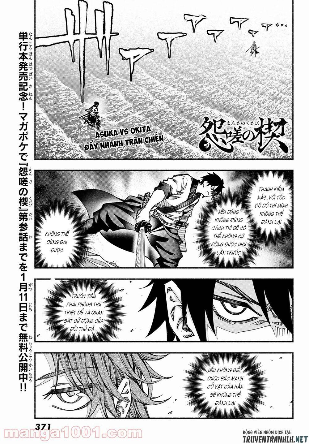 Ensa No Kusabi Chapter 5 - Trang 4