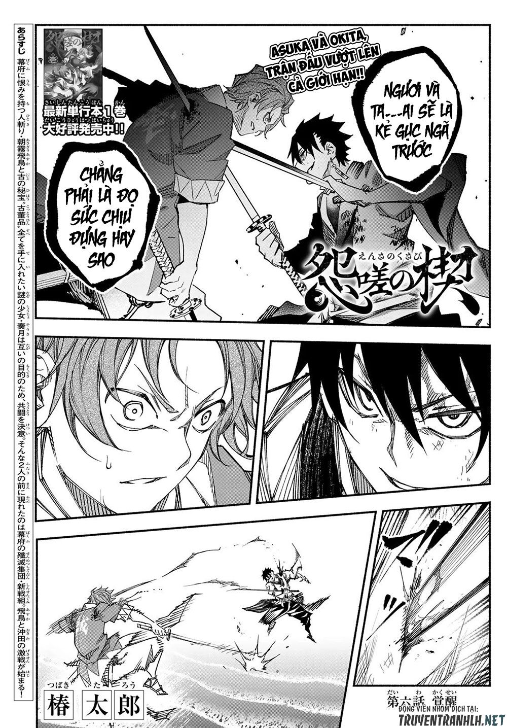 Ensa No Kusabi Chapter 6 - Trang 2