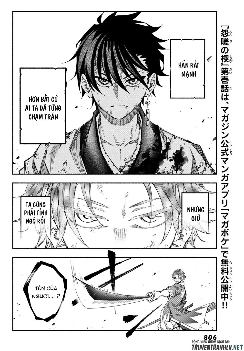 Ensa No Kusabi Chapter 7 - Trang 5