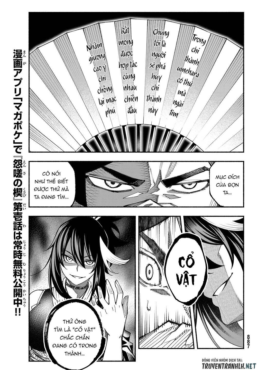 Ensa No Kusabi Chapter 8 - Trang 10