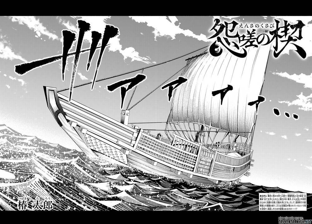 Ensa No Kusabi Chapter 8 - Trang 3