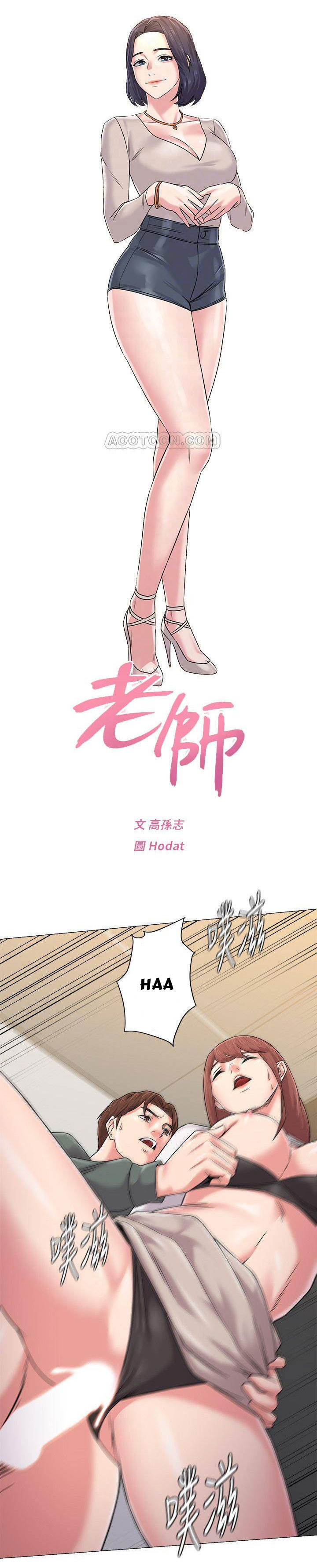 Cô Giáo Bán Thân Chapter 52 - Trang 9
