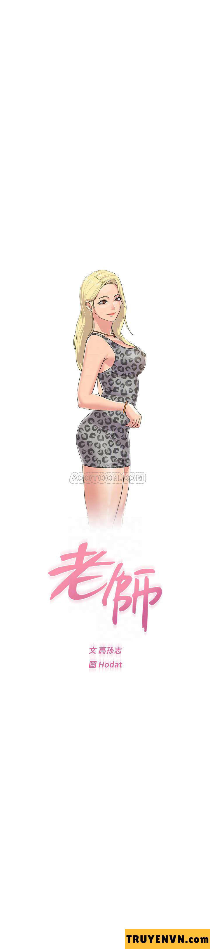 Cô Giáo Bán Thân Chapter 53 - Trang 18
