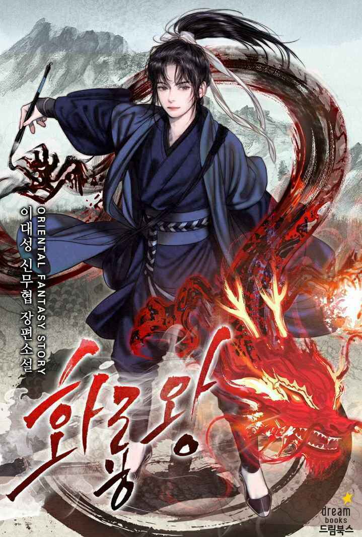 Họa Long Vương Chapter 35 - Trang 1