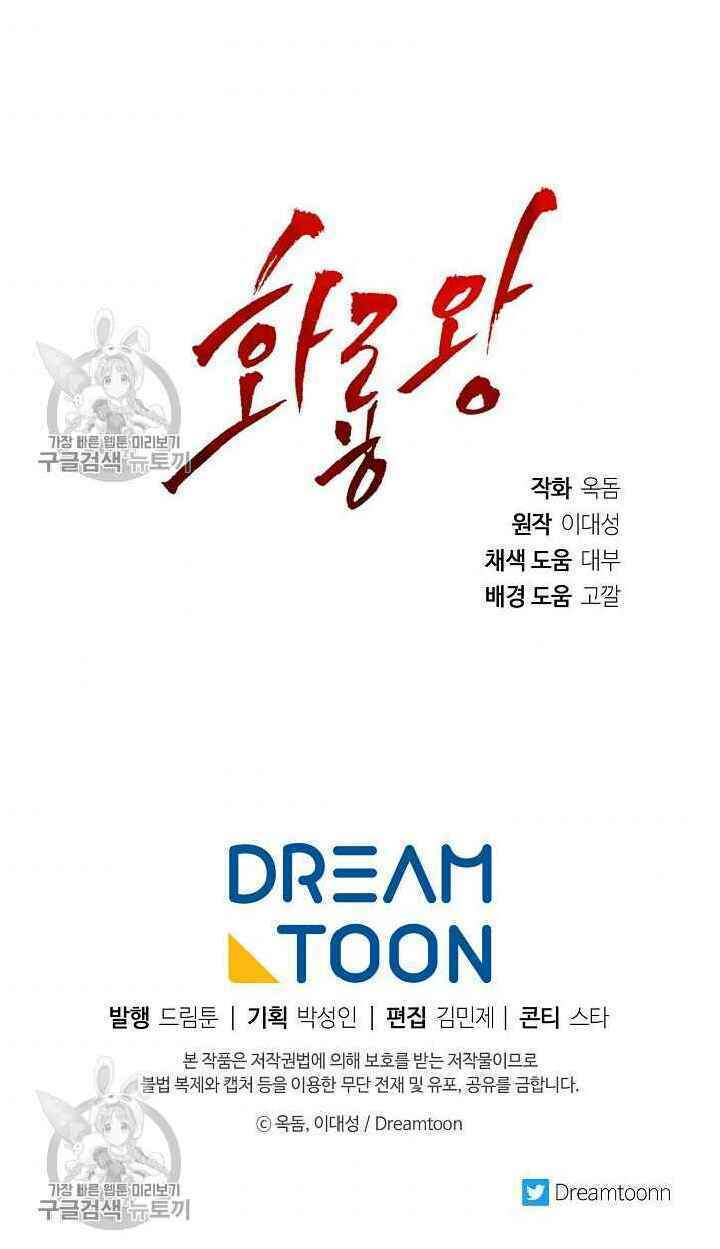 Họa Long Vương Chapter 35 - Trang 57
