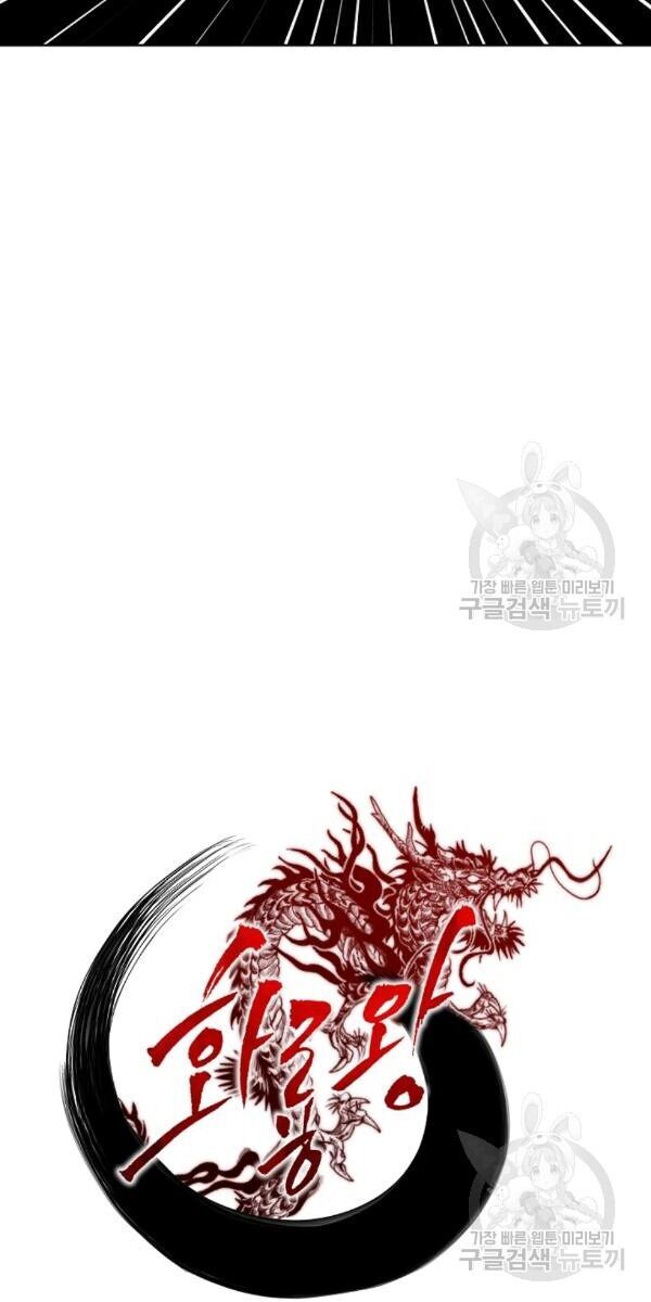 Họa Long Vương Chapter 36 - Trang 6