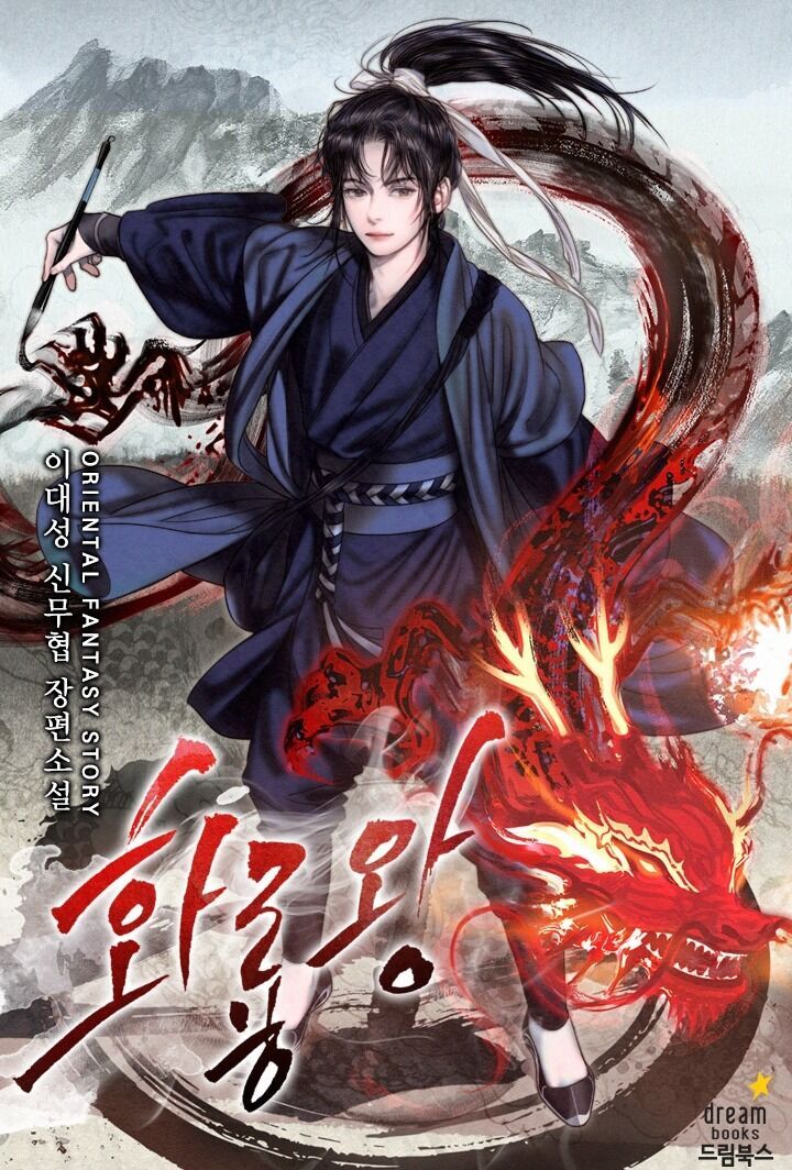 Họa Long Vương Chapter 37 - Trang 1