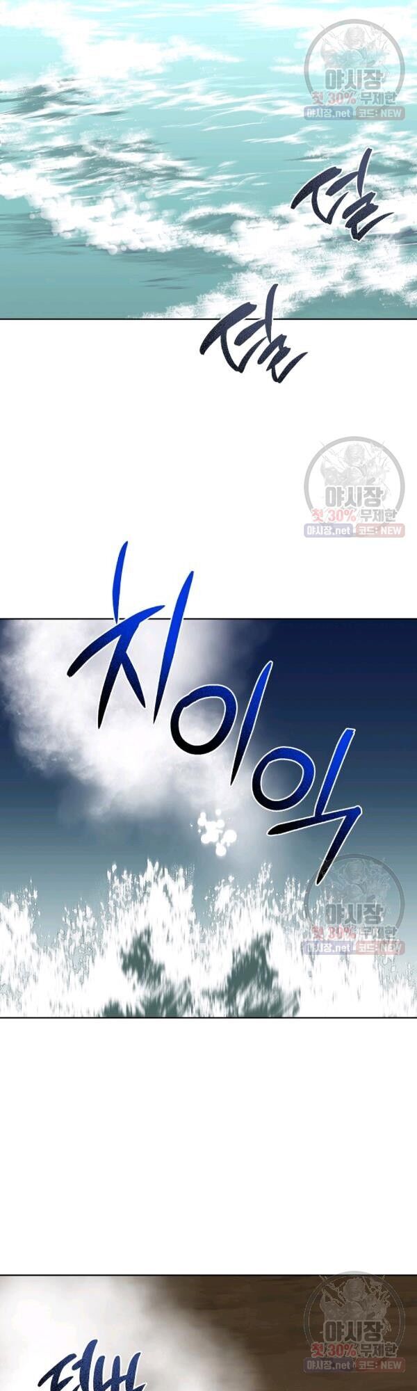 Họa Long Vương Chapter 37 - Trang 34