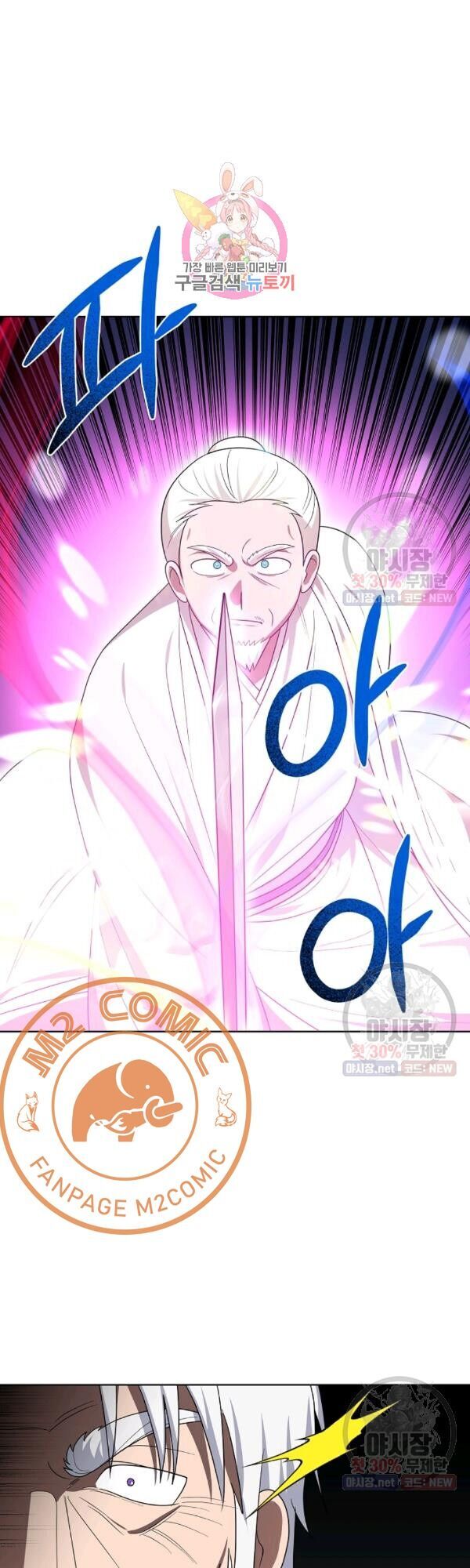 Họa Long Vương Chapter 38 - Trang 2