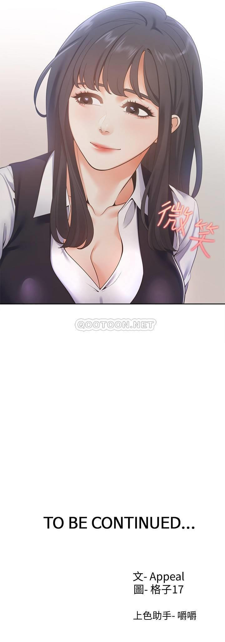 Khát Tình Chapter 18 - Trang 30